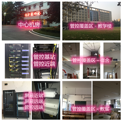 江州某军事院校管控案例（数字信令级）