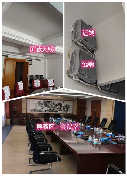  江州某机关单位会议室屏蔽案例（数字信令级）