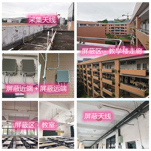  江州某中学考场屏蔽案例（数字信令级）